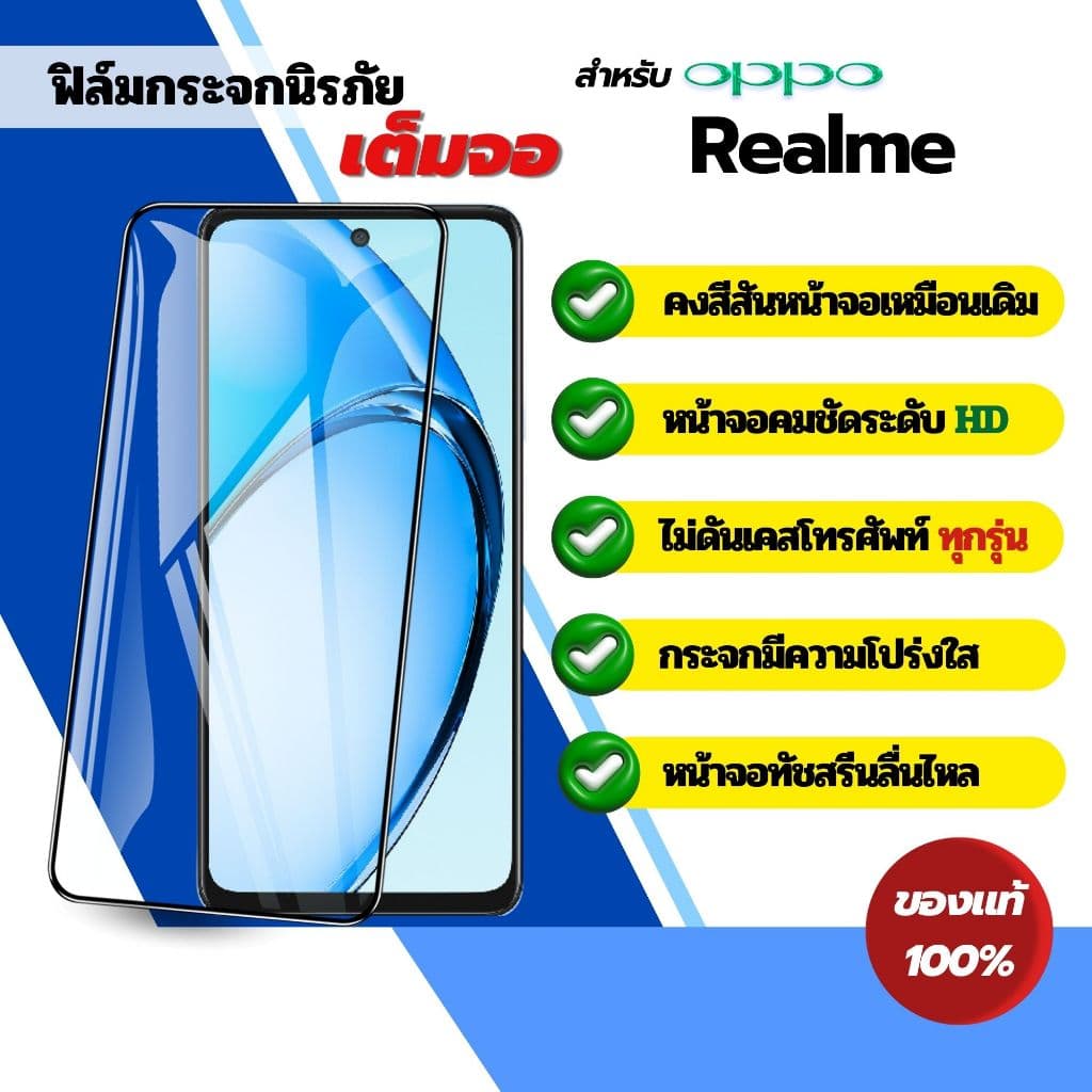 ฟิล์ม realme 15 14 neo7se neo7 v60 v50 note60x 12 12x รูปที่ 1