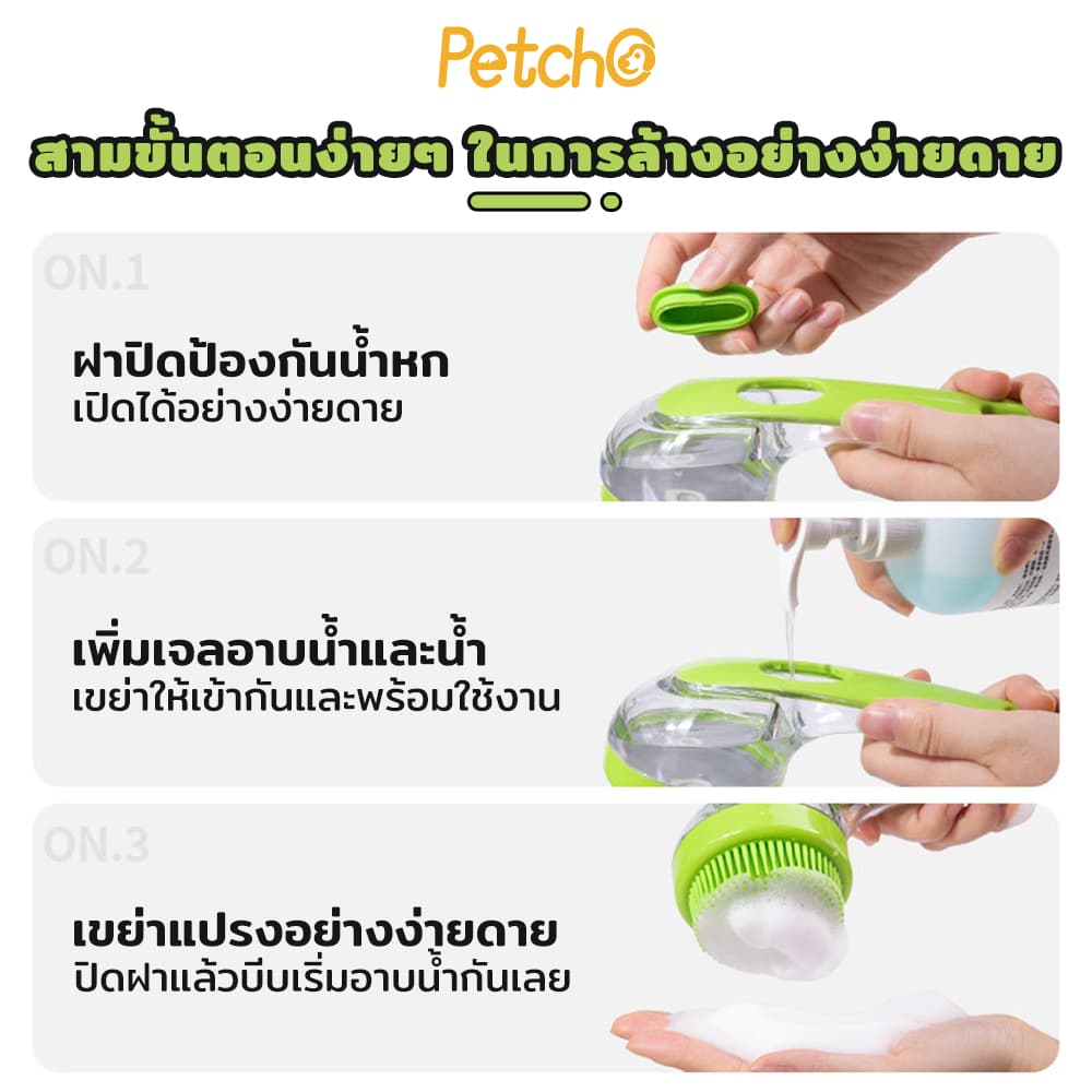 Petcho 2 in 1แปรงอาบน้ำสัตว์เลี้ยง แปรงอาบน้ำซิลิโคน หวีแปรงขนสัตว์ การใช้แบบเปียกและแห้ง ใส่แชมพู จับถนัดมือ รูปที่ 9