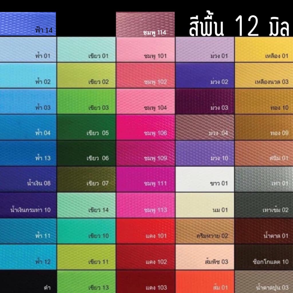 หน้า 2จาก12หน้า ดูให้ครบนะครับ*เส้นพลาสติกสานตะกร้า สีพื้น 12 มิล ตราลูกโจ้ รูปที่ 2