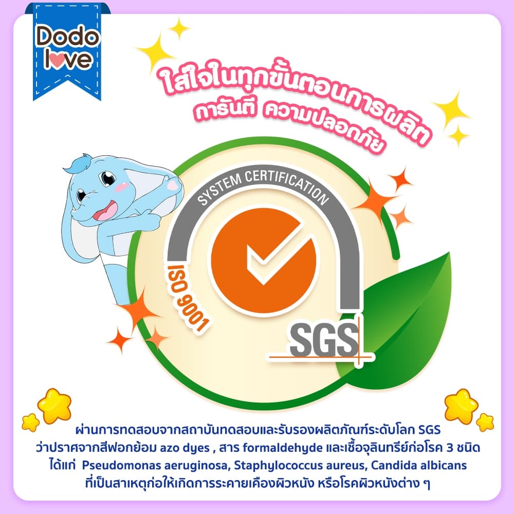 DODOLOVE ทิชชู่เปียก Baby Wipes ผ้าเช็ดทำความสะอาดสำหรับเด็ก อ่อนโยน ปราศจากแอลกอฮอล์ รูปที่ 8