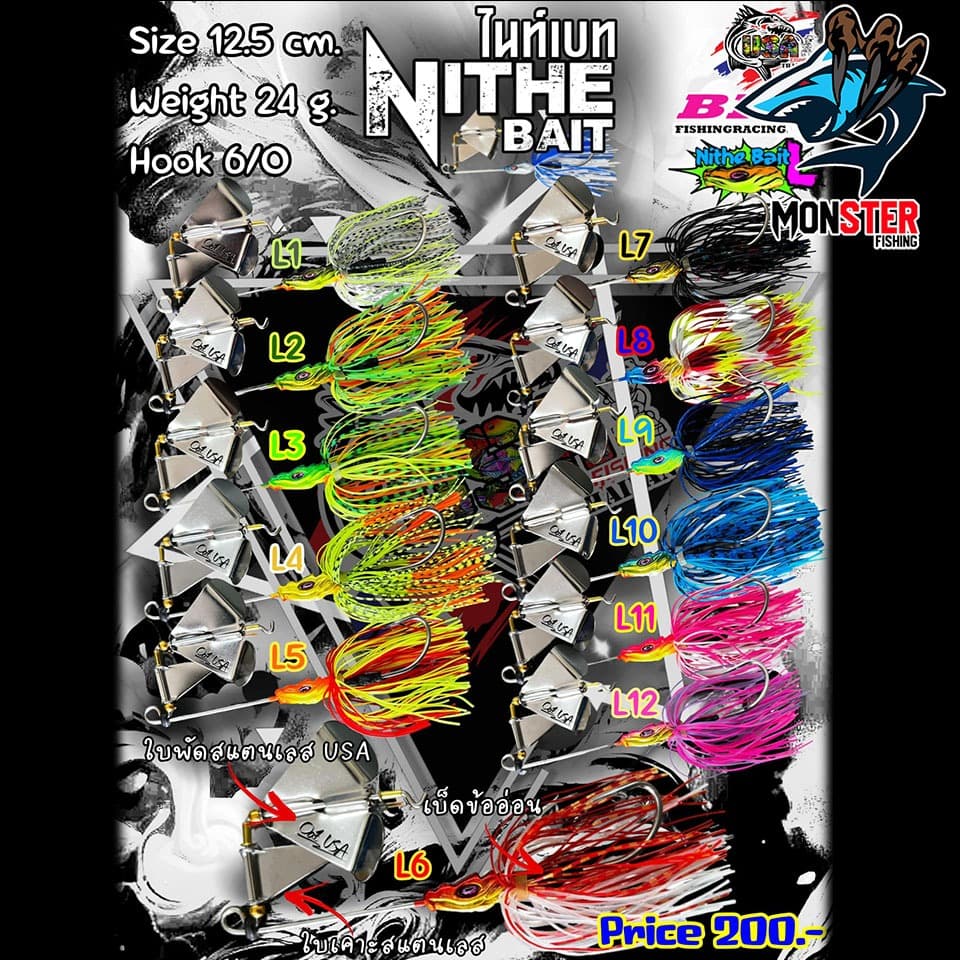 เหยื่อตกปลา USA รุ่น ไนท์เบท NITHE BAIT R/L ข้ออ่อน by น้าโอ๊ต USA & BPO รูปที่ 3