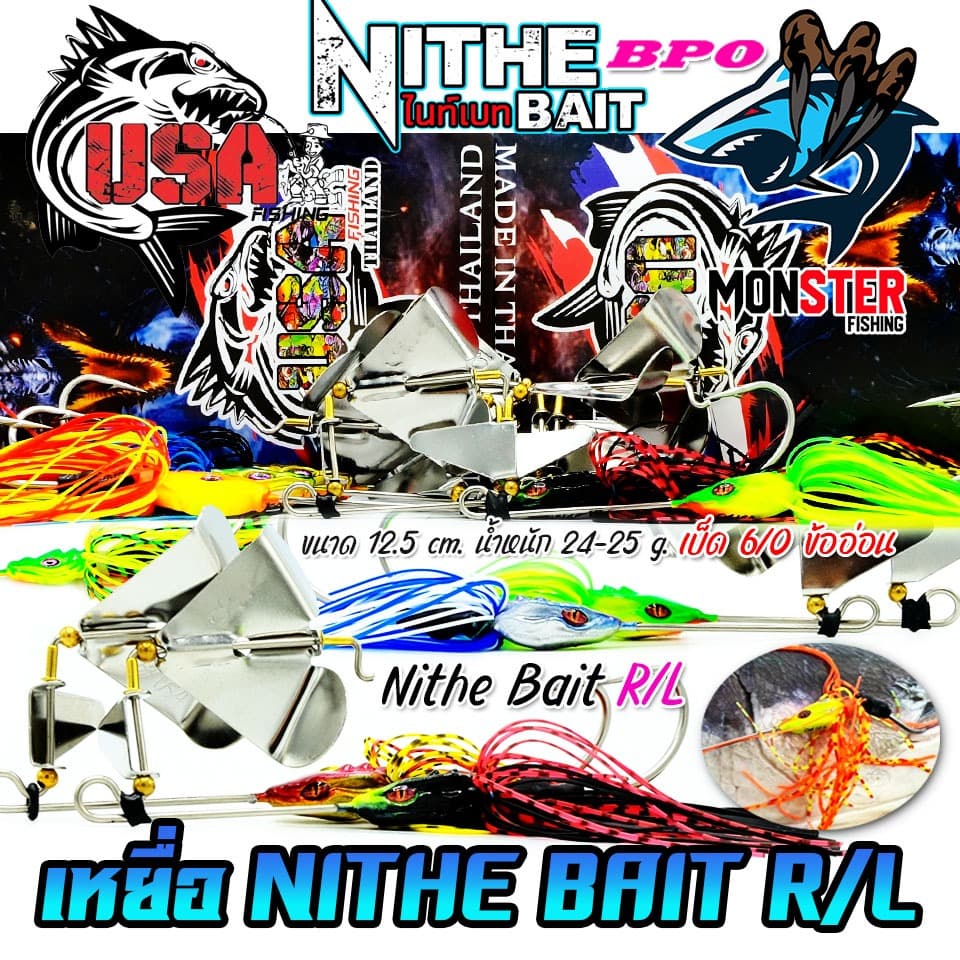 เหยื่อตกปลา USA รุ่น ไนท์เบท NITHE BAIT R/L ข้ออ่อน by น้าโอ๊ต USA & BPO รูปที่ 6