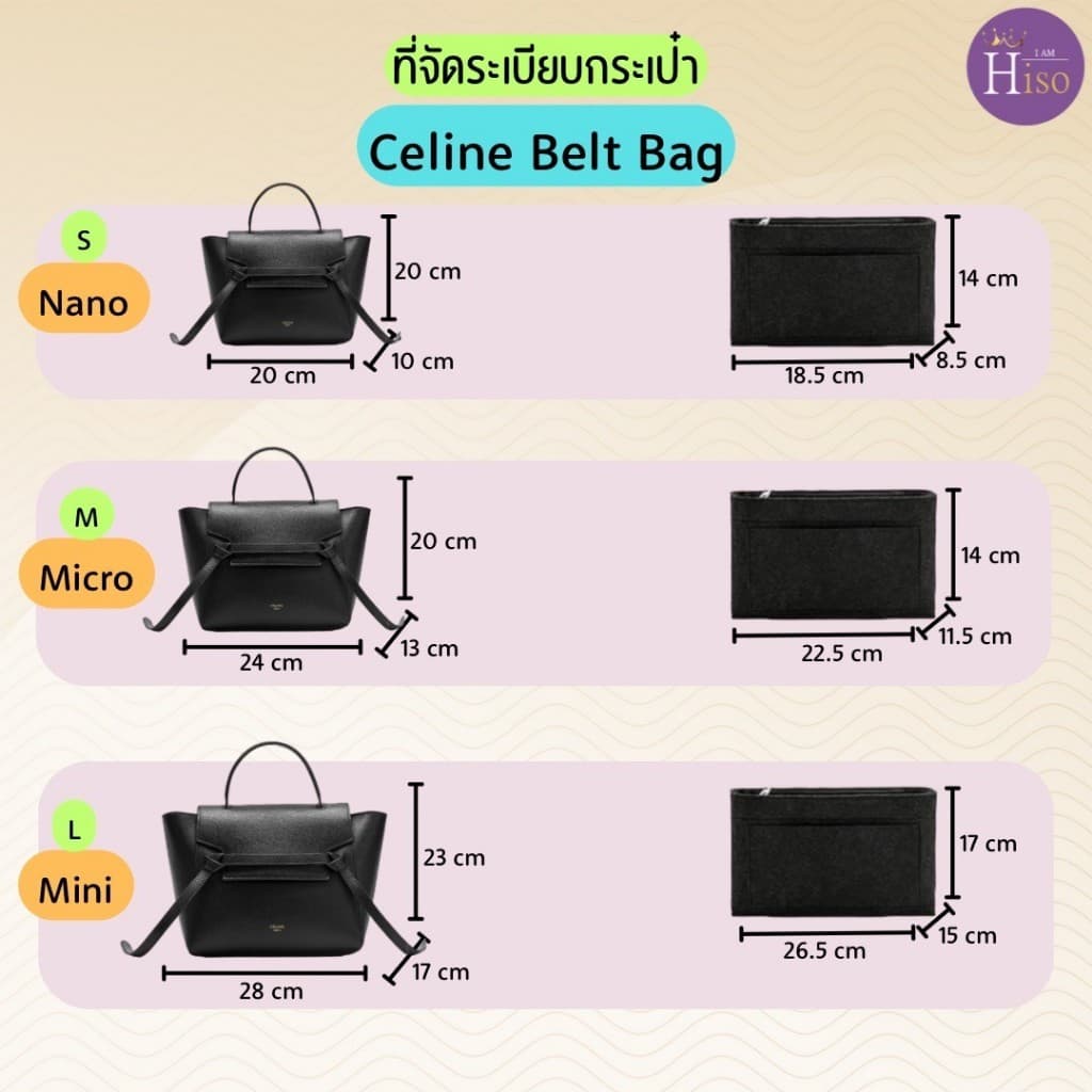 ที่จัดระเบียบกระเป๋า Celine Belt Bag จัดระเบียบ ซีลีน ดันทรงกระเป๋า จากไทย รูปที่ 4