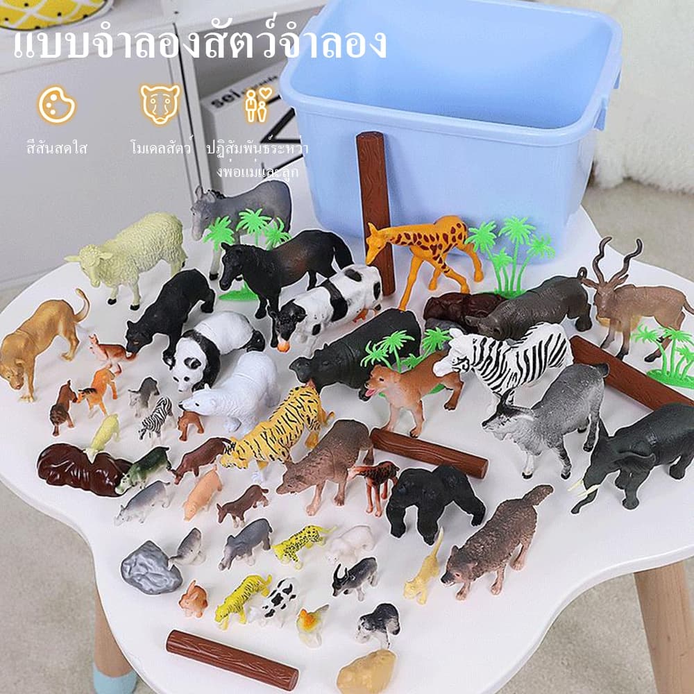 ชุดสัตว์ป่า 58 ชิ้น พร้อมกล่องเก็บของ ของเล่นสัตว์จำลองสำหรับเด็ก รูปที่ 5
