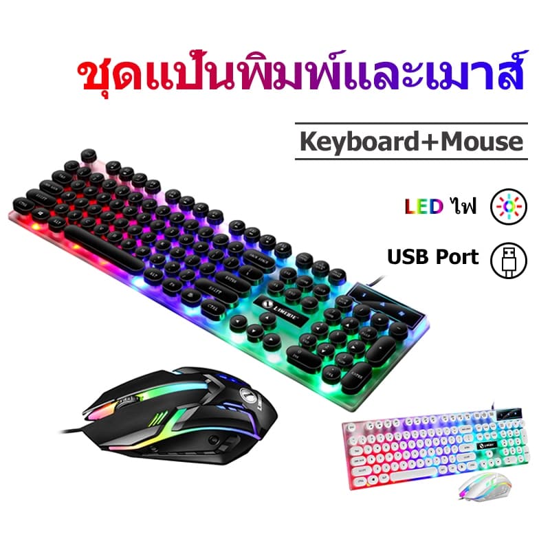 ชุดแป้นพิมพ์และเมาส์ ไฟสีรุ้ง สาย usb Gaming USB Keyboard mouse Rainbow RGB LED Illuminated เซตคีย์บอร์ด+เมาส์ รูปที่ 1