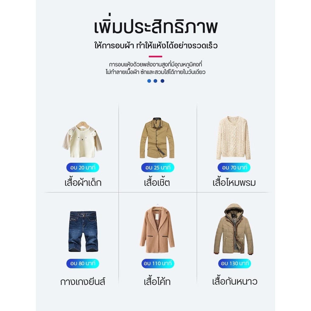 little Swan เครื่องอบผ้า ขนาดใหญ่ 4000W ตู้อบผ้า เครื่องอบผ้า แห้งไวลดกลิ่นอับชื้น ฆ่าเชื้อราแบคทีเรีย รูปที่ 9