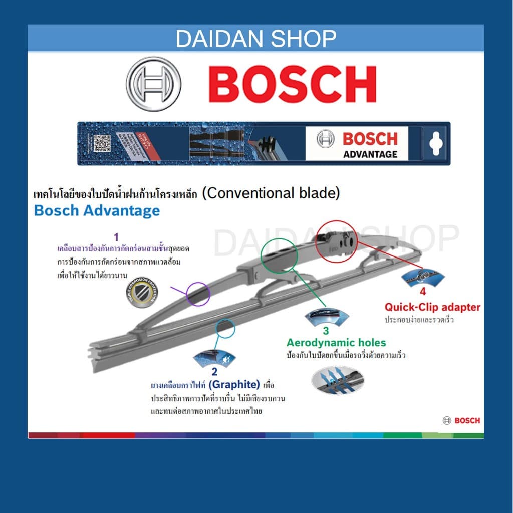 BOSCH ใบปัดน้ำฝน MAZDA Mazda 2 Mazda 3 ทุกรุ่น ทุกปี CX3 CX5 CX30 BT50 Fighter แท้100% รูปที่ 3