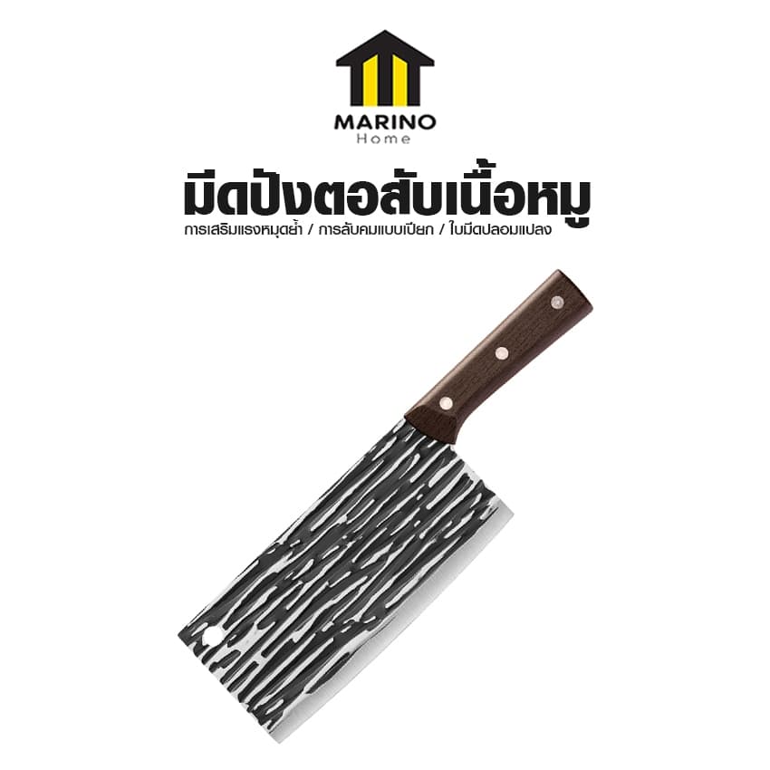 Marino Home มีดอีโต้ มีดปังตอ ด้ามไม้แท้ สันหนส เกรดคุณภาพ No.Y2036 รูปที่ 1