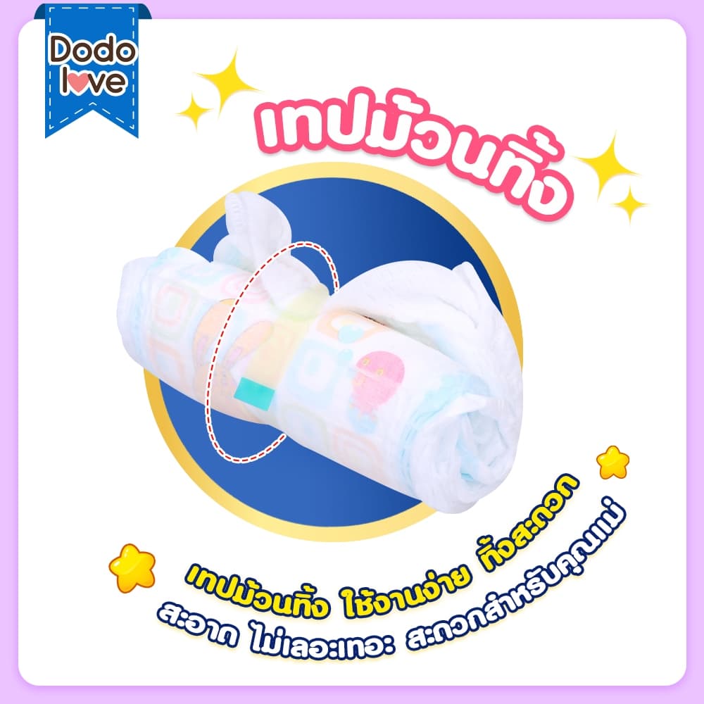 ส่งด่วน DODOLOVE Standard Soft กางเกงผ้าอ้อม ผ้าอ้อมสำเร็จรูป Size NB-4XL นุ่ม บางเบา ใส่สบาย รูปที่ 3