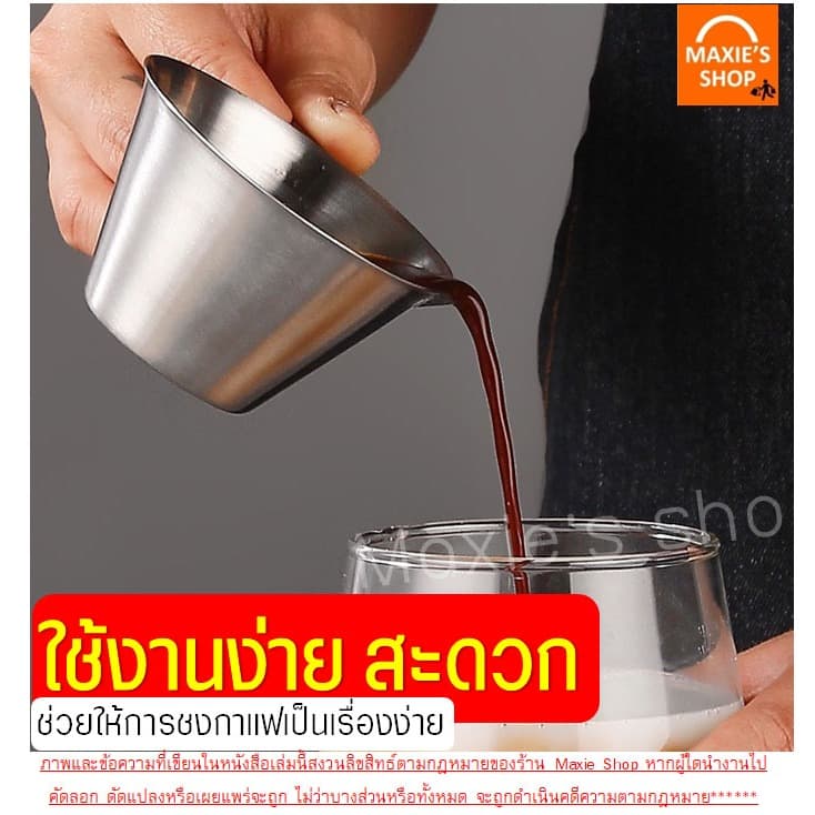 ถ้วยช็อตเอสเพรสโซ่ สแตนเลสแท้ MAXIE ถ้วยตวงกาแฟ แก้วตวงกาแฟ ถ้วยช็อตกาแฟ ถ้วยตวงเอสเพรสโซ่ แก้วช็อตกาแฟ แก้วช็อ รูปที่ 7