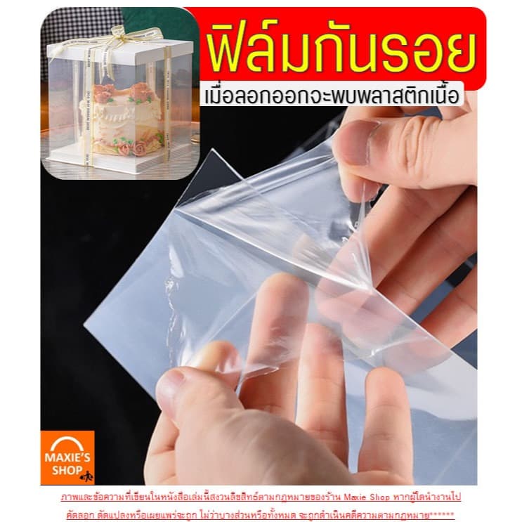 กล่องเค้กใส ทรงเหลี่ยม ฝาขาว WANNA กล่องเค้กทรงสูง รูปที่ 5
