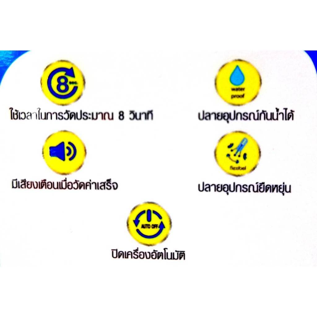 Sekure Digital Thermometer รุ่น DT-K111D //เทอร์โมมิเตอร์ปรอทวัดไข้ดิจิตอล ปลายนิ่ม รูปที่ 2