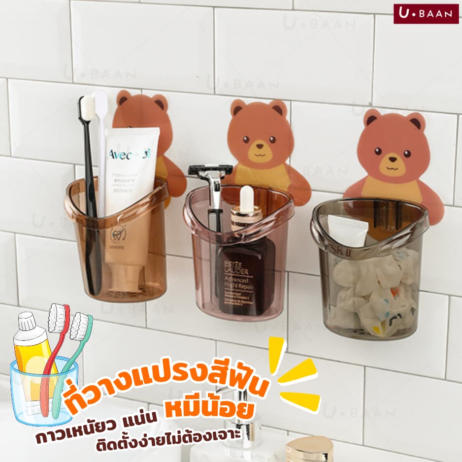 UBAAN ที่ใส่แปรงสีฟัน ที่วางแปรงสีฟัน ยาสีฟัน หมีน้อย ติดตั้งง่าย แบบไม่เจาะ สำหรับใส่อุปกรณ์ในห้องน้ำ มีรูระบายน้ำลดการ รูปที่ 1
