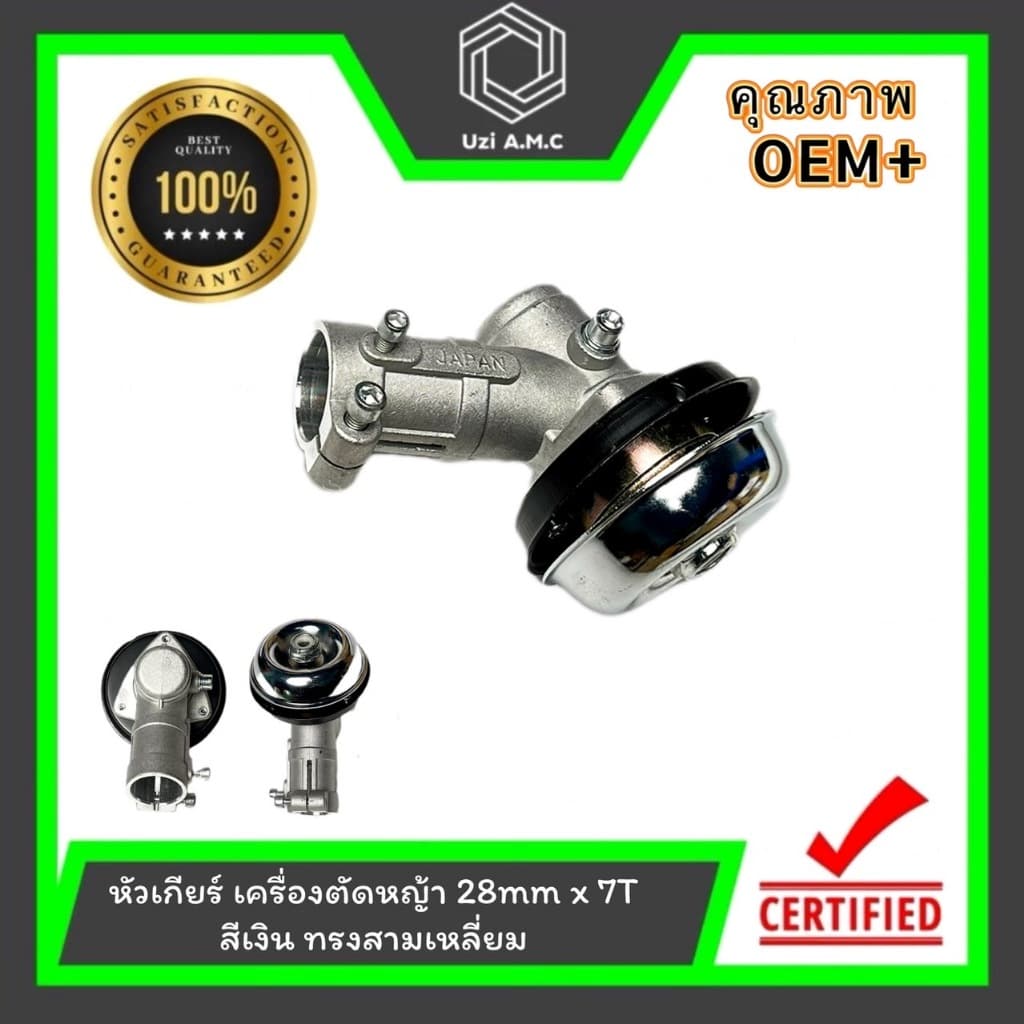 หัวเกียร์ | เครื่องตัดหญ้า RBC411 NB411 GX35 CG 28 mm. x 9T, 28mm.x7T,26mm.x9T,26mm.x7T สีแดง และสีเงิน ทรงสามเหลี่ยม รูปที่ 4