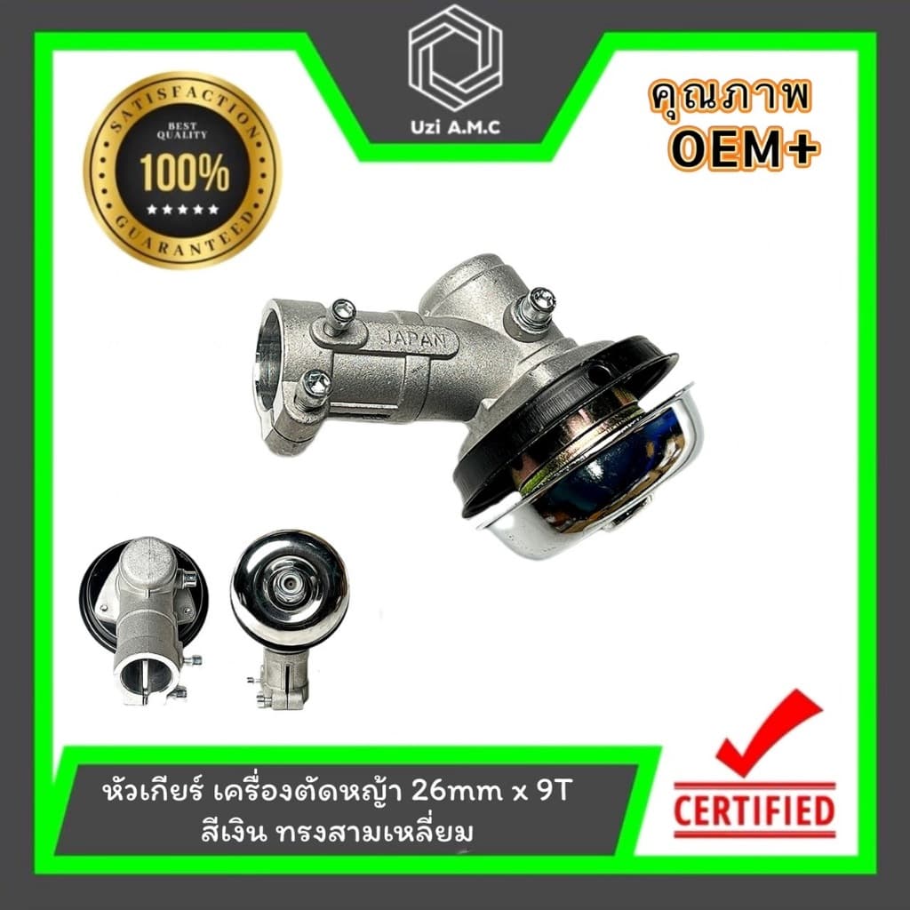 หัวเกียร์ | เครื่องตัดหญ้า RBC411 NB411 GX35 CG 28 mm. x 9T, 28mm.x7T,26mm.x9T,26mm.x7T สีแดง และสีเงิน ทรงสามเหลี่ยม รูปที่ 6