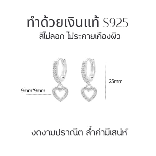 MEETต่างหูเงิน ตุ้มหูเพชร Pure love ต่างหูรูปหัวใจ ต่างหูแฟชั่น ต่างหูเพชร ตุ้มหูเงิน ต่างหูเก๋ๆ รูปที่ 6