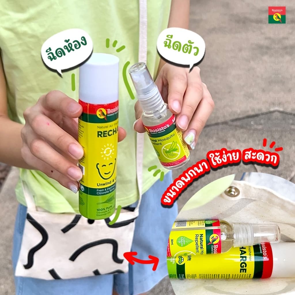 Bosisto ตรานกแก้ว เซ็ตกลิ่นหอมอโรม่า ผ่อนคลาย ไล่ยุงและแมลงได้ ขนาดพกพา 75 ml. + สเปรย์กันยุง 30 ml. รูปที่ 5