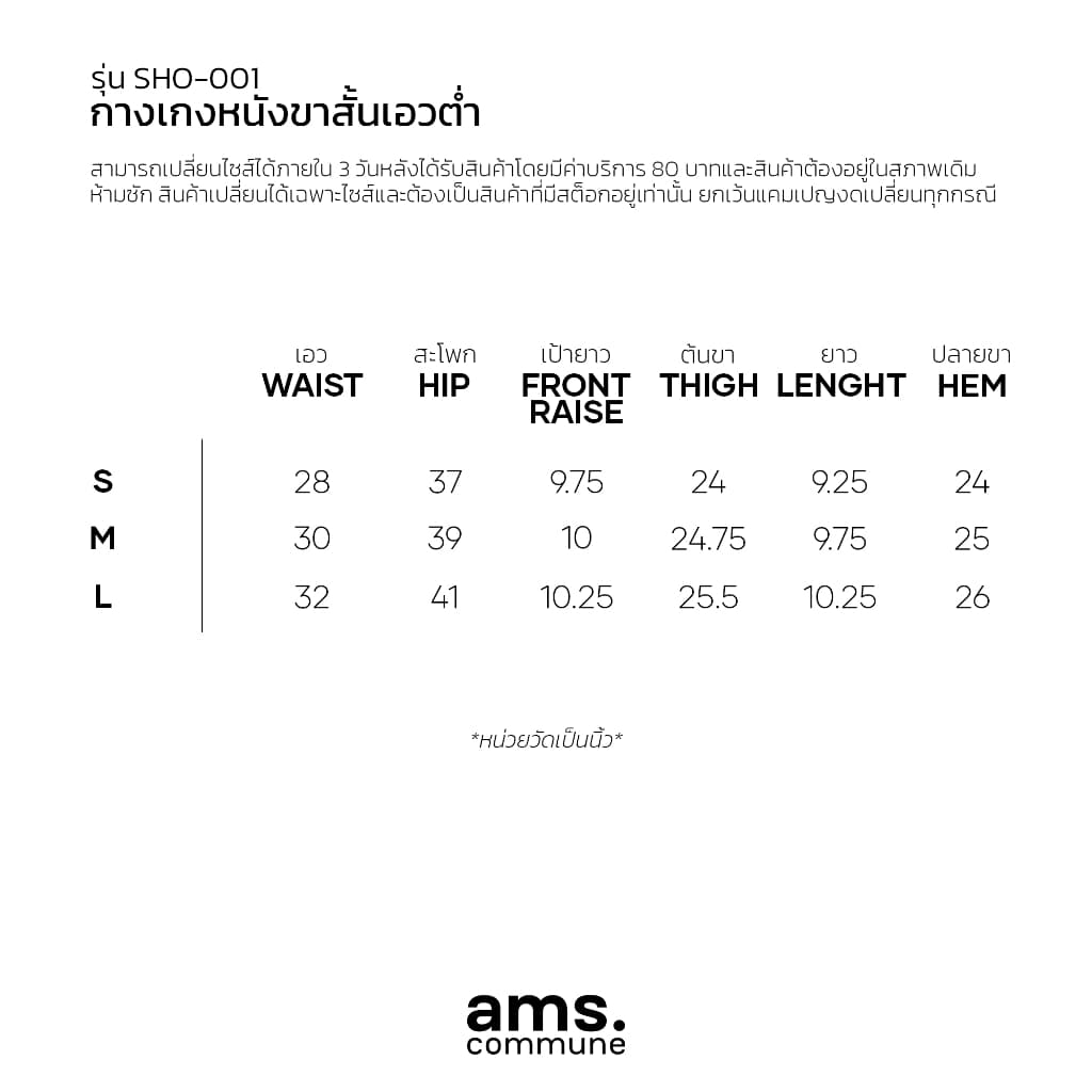 ams.commune กางเกงหนังขาสั้นเอวต่ำ รูปที่ 4