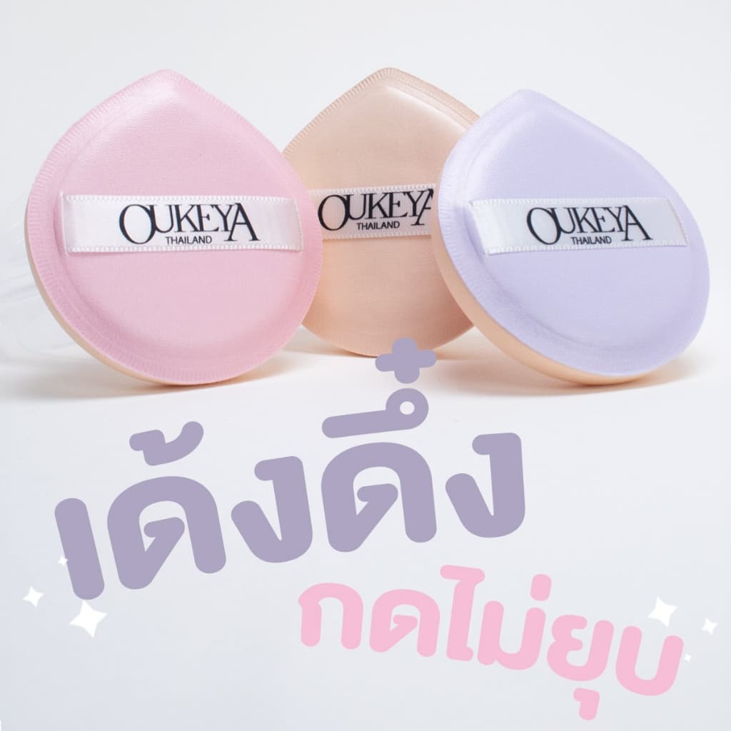 BAITOEI ชุดพัฟคุกกี้ช็อกโกแลต 6 ชิ้น พัฟกำมะหยี่ ไม่กินแป้ง พัฟขนาดมินิ รูปที่ 9