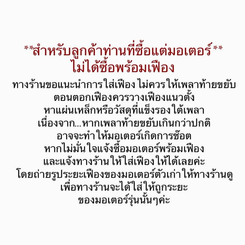 มอเตอร์ ใช้สำหรับเครื่องตัดหญ้า Osuka รูปที่ 6