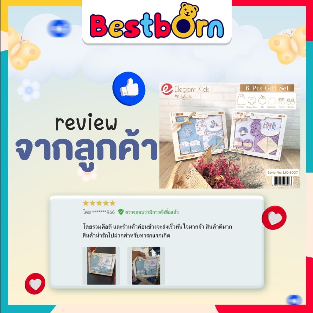 ชุดของขวัญเยี่ยมคลอดเด็กแรกเกิด Lilsoft Giftset ออกแบบการ์ดอวยพร Free รูปที่ 7