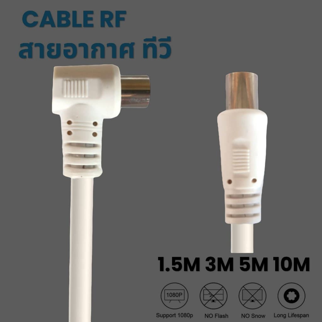 สายเชื่่อมทีวี RFต่อกับกล่องรับสัญญาณเคเบิลทีวี, เสาอากาศดิจิตอล,สาย ผู้+ผู้, ให้ภาพสวยคมชัด รูปที่ 4