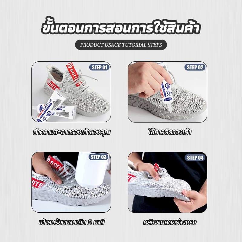 กาวติดรองเท้า กาวซ่อมรองเท้าแบบกันน้ำ 60ml เหนียวแน่นติดทน หัวเข็มใช้ซ้ำได้ ไม่ทำร้ายรองเท้า รูปที่ 9