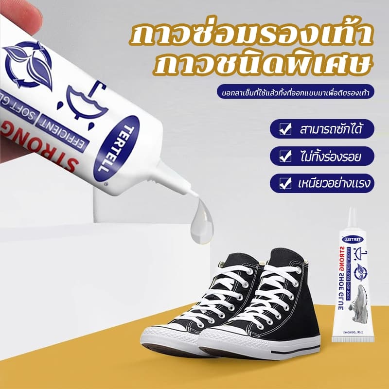 กาวติดรองเท้า กาวซ่อมรองเท้าแบบกันน้ำ 60ml เหนียวแน่นติดทน หัวเข็มใช้ซ้ำได้ ไม่ทำร้ายรองเท้า รูปที่ 6