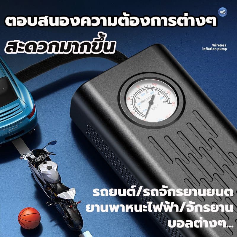 เครื่องปั้มลมไฟฟ้า ที่เติมยางลมรถยนต์พกพา ที่สูบลมไฟฟ้า พกพา เติมลม เครื่องสูบลมไฟฟ้า ปั้มลมแบบพกพา รูปที่ 6