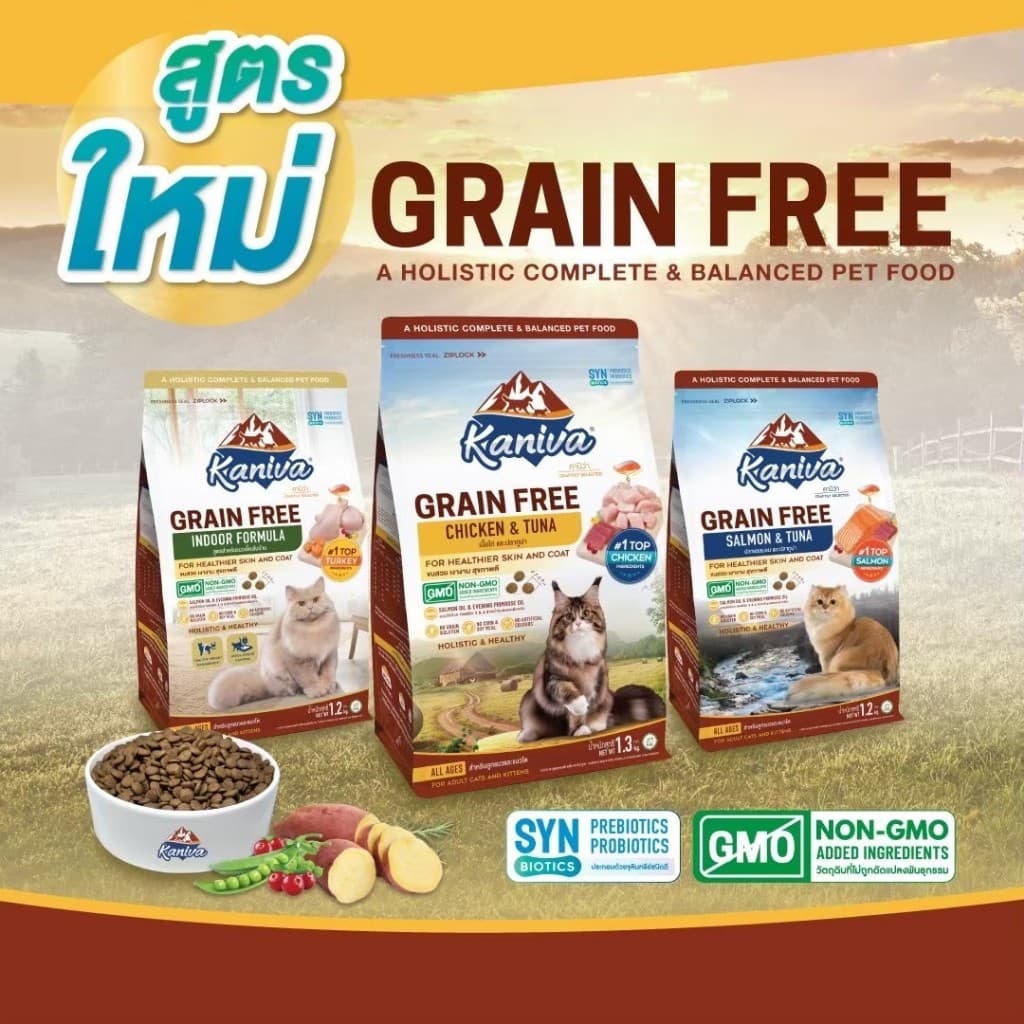 Kaniva อาหารเม็ดแมวคานิวา 370-400g โซเดียมต่ำ 4เดือนขึ้นไป มีสูตรเกรนฟรี อ่านรายละเอียดสินค้าก่อนสั่งซื้อ รูปที่ 2