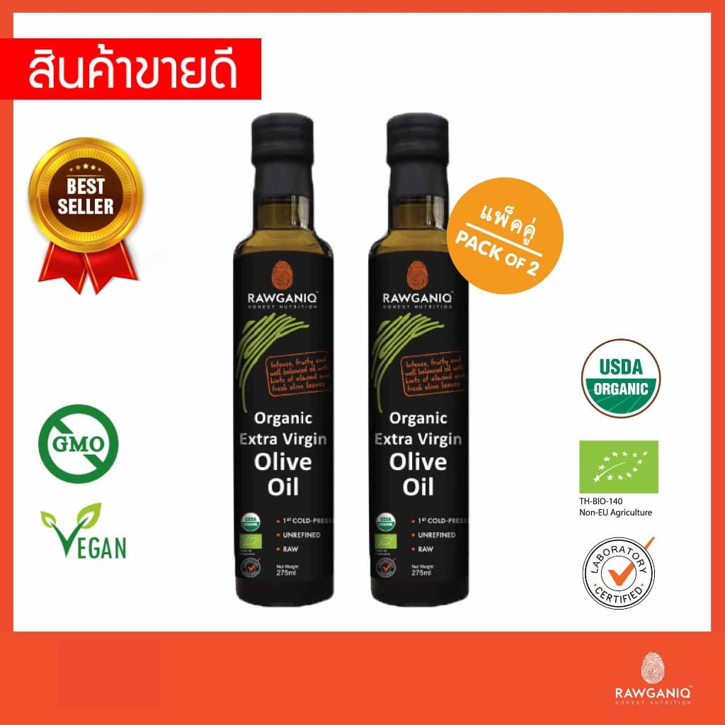 แพ็คคู่ น้ำมันมะกอกเอ็กซ์ตร้าเวอร์จิ้นออร์แกนิค ไม่ผ่านกรรมวิธี 275 มล. Organic Extra Virgin Olive Oil 275ml รูปที่ 1