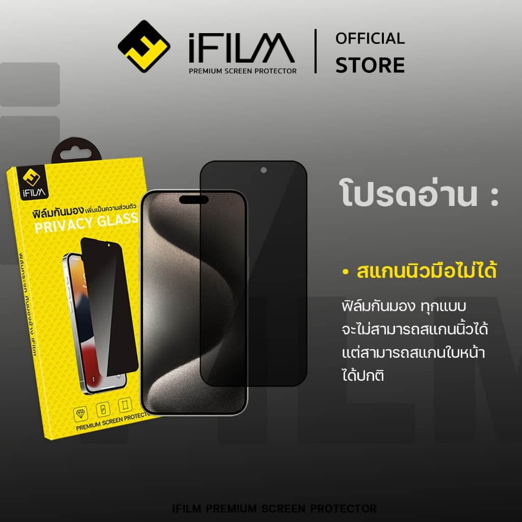 iFilm ฟิล์มกันมอง For VIVO ฟิล์มกระจก 9H V70 FE V60Lite V50Lite T1 X200 X300 Pro ฟิล์มกันเสือก FilmPrivacy รูปที่ 4