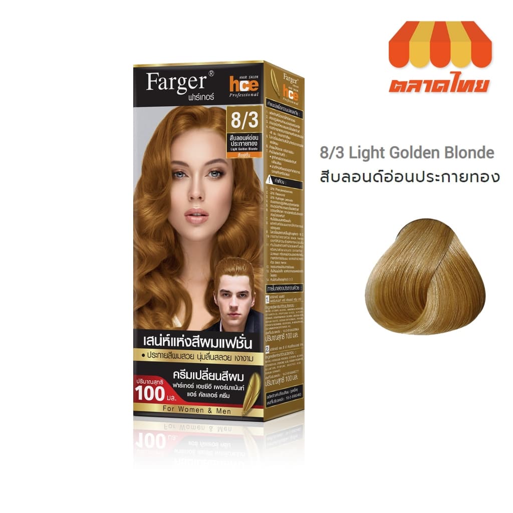 สีย้อมผม ฟาร์เกอร์ โทนสีธรรมชาติ/สีน้ำตาล Farger Natural/Brown Hair Color 100 ml. รูปที่ 5