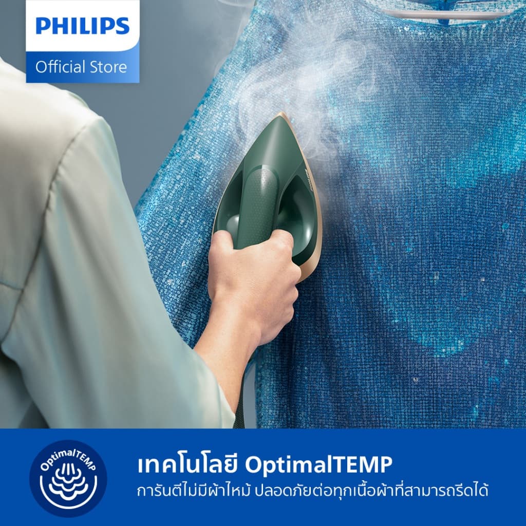Philips AIS6020 เตารีดแรงดันไอน้ำแบบยืนรีด All-In-One 6 บาร์ Optimal TEMP การันตีไม่มีผ้าไหม้ รับประกัน 2 ปี รูปที่ 6