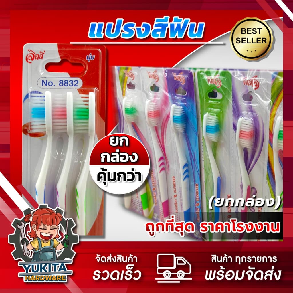 แปรงสีฟันผู้ใหญ่ แปรงสีฟันเด็ก แปรงสีฟัน รุ่นพรีเมี่ยม ขนมาตรฐาน ทำความสะอาดลึกนุ่มนวลทุกซอกฟัน รูปที่ 1