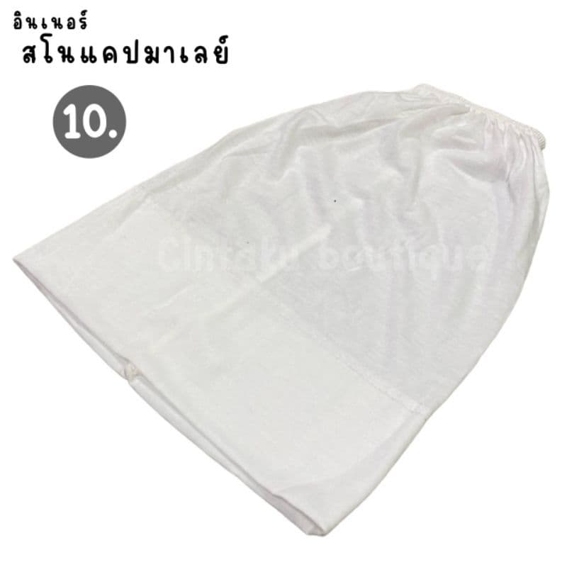 อินเนอร์สโนแคปมาเลย์ รูปที่ 4