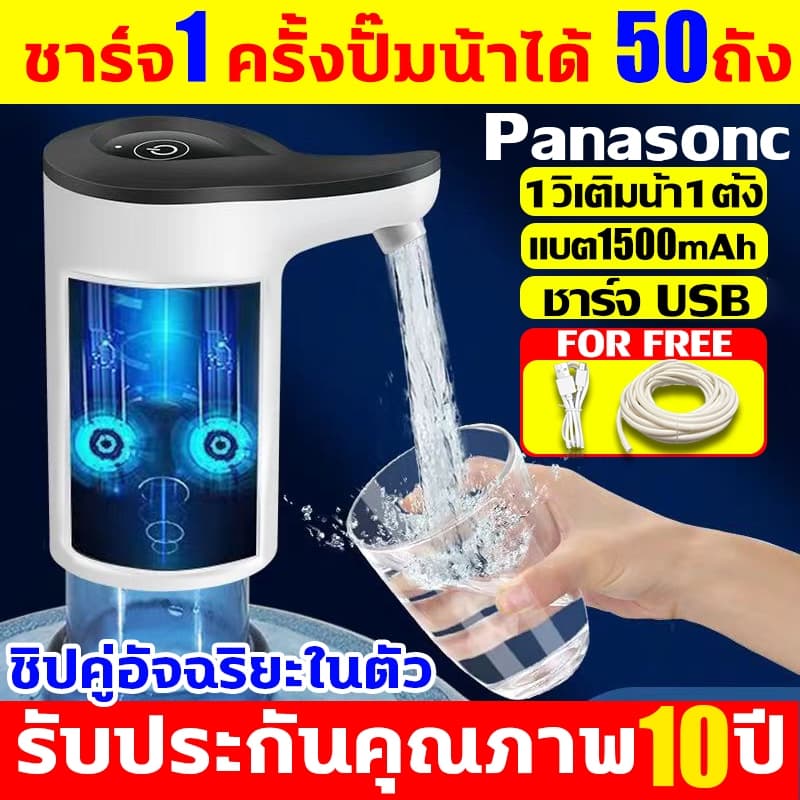 รับประกันคุณภาพ10ปี ที่กดน้ำดื่มอัตโนมัติ ชาร์จ1ครั้งใช้งานได้180วัน เครื่องดูดน้ำอัตโนมัติ ที่กดน้ำ จาก ถังน้ำดื่ม รูปที่ 1