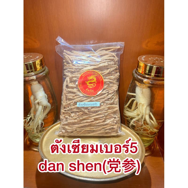 ตังเซียม” โสมตังเซียมเบอร์5 บุ้งตั้ง บุ้งตังเซียม รูปที่ 5