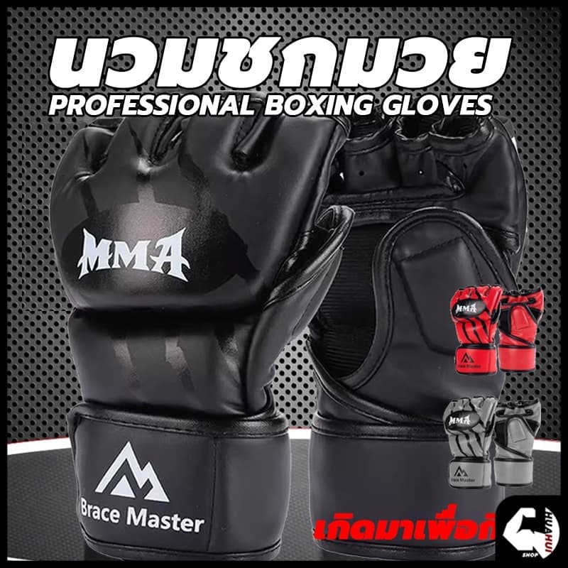 นวมต่อยมวย ถุงมือครึ่งนิ้ว ถุงมือ MMA แบบครึ่งนิ้ว UFC ซ้อม สีดำ/แดง นวมชกมวย รูปที่ 3