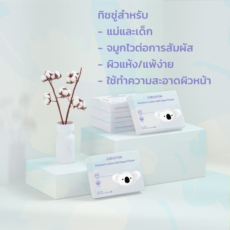 COCOFON กระดาษเช็ดหน้า เด็กทารก หนา3ชั้น 60แผ่น x 1ห่อ โลชั่น ทิชชู่ โคโคฝน Lotion Tissue Pack1 รูปที่ 2