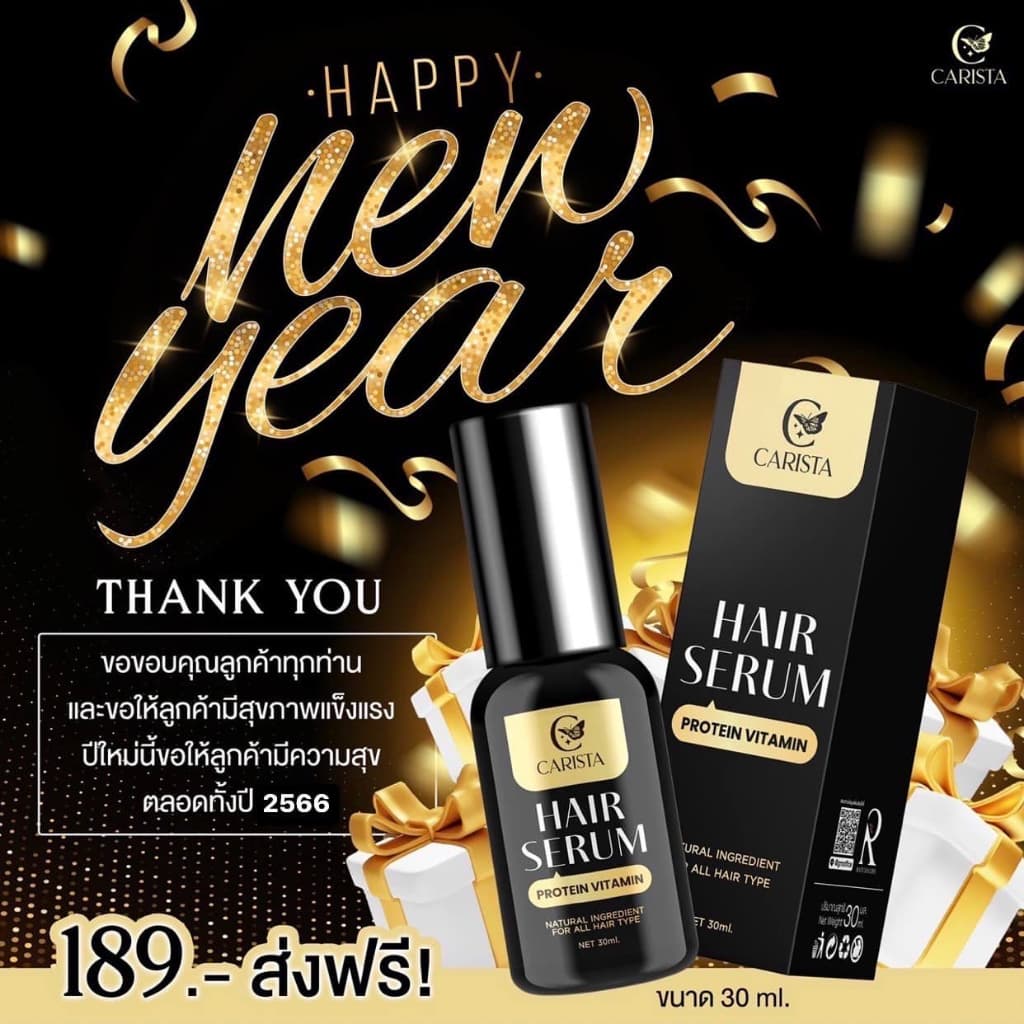 Carista Hair Serum Protein Vitamin คาริสต้าเซรั่ม บำรุงผม วิตามิน แฮร์เซรั่ม ผมเงางาม โปรตีน นมแพะ หัวเชื้อ รูปที่ 2