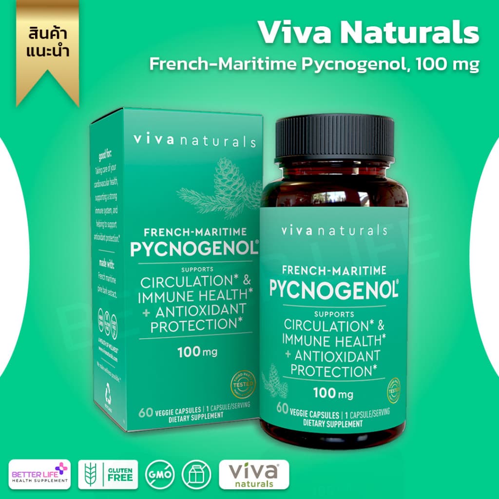 Viva Naturals Pycnogenol 100mg French Maritime Pine Bark Extract 60 VegCaps รูปที่ 1