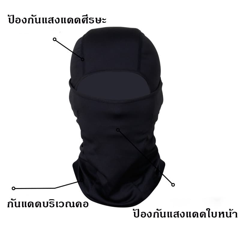 โม่ง ผ้าคลุมหน้า ผ้าบัฟกันแดด กันรังสียูวี หมวกกันแดด หายใจ ผ้าปิดหน้า สะดวก รูปที่ 7