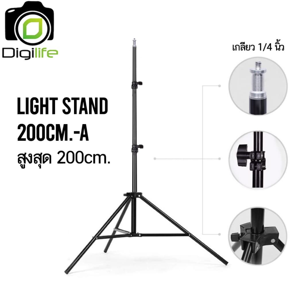 - Light Stand 200 cm. ขาตั้ง 2 ม. ขาตั้งไฟ ขาตั้งแฟลช , Bar , Background, Shoe-B รูปที่ 1