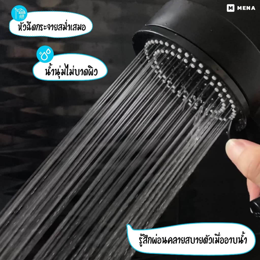 ฝักบัวกรองน้ำ MENA มีใส้กรองแรงดันสูง ปรับ 4 โหมด รูปที่ 8