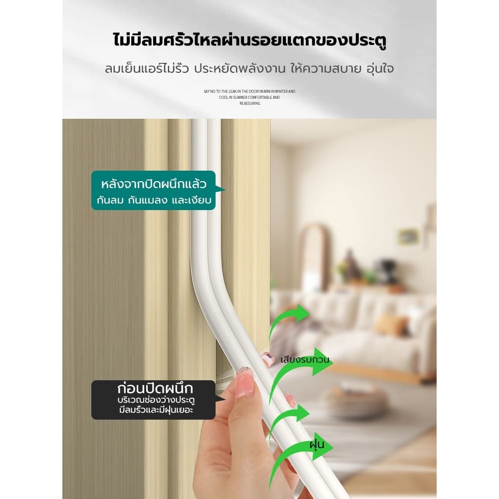 เทปซีลประตู 6M เทป D/E/I ป้องกันเสียง ลม และแมลง เทปโฟม แถบซีลประตูและหน้าต่าง แถบซีลกันกระแทกสำหรับการติดตั้ง รูปที่ 4