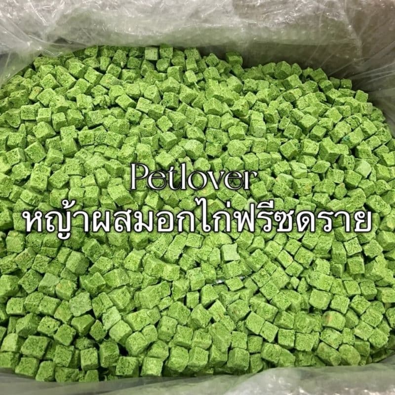 หญ้าแมวผสมอกไก่ หญ้าผสมอกไก่ฟรีซดราย 20กรัม 30กรัม 50กรัม ขนมแมว หญ้าผสมอกไก่ ฟรีซดรายแมว Freeze Dried ฟู้ดเกรด100% รูปที่ 3