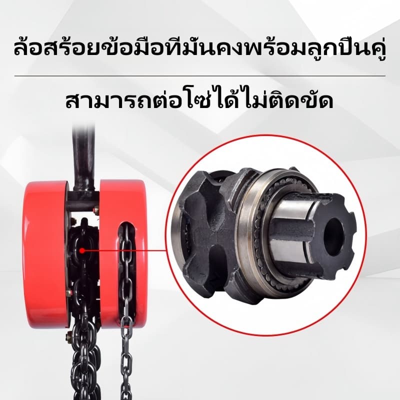G80 รอกโซ่ รอกโซ่มือสาว แบบกลม ผลิตจากเหล็ก SCM415 มาตรฐานยุโรป มีตะขอเกี่ยวโซ่หน้า รูปที่ 7