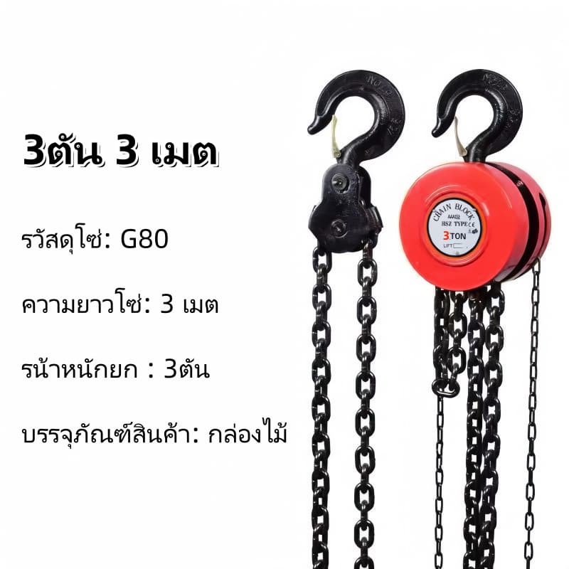 G80 รอกโซ่ รอกโซ่มือสาว แบบกลม ผลิตจากเหล็ก SCM415 มาตรฐานยุโรป มีตะขอเกี่ยวโซ่หน้า รูปที่ 6