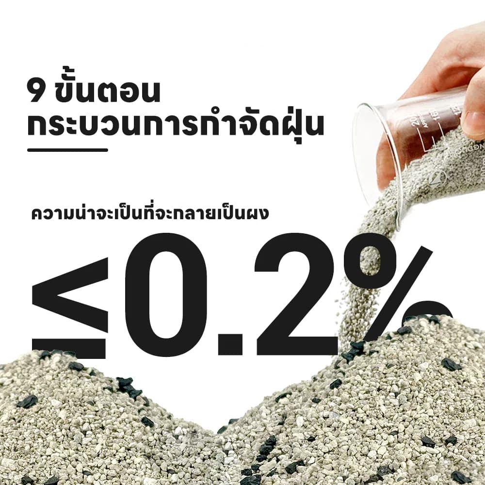 PetStern x Petcho ทรายแมวภูเขาไฟ เกรดพรีเมี่ยม Premium Cat Litter 100% จากธรรมชาติ ฝุ่นละอองต่ำ ดับกลิ่นได้ รูปที่ 4